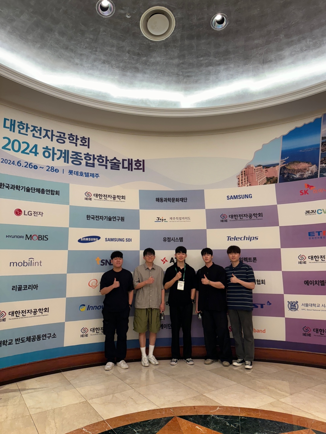 2024 6월 대한전자공학회하계학술대회(제주) 단체사진