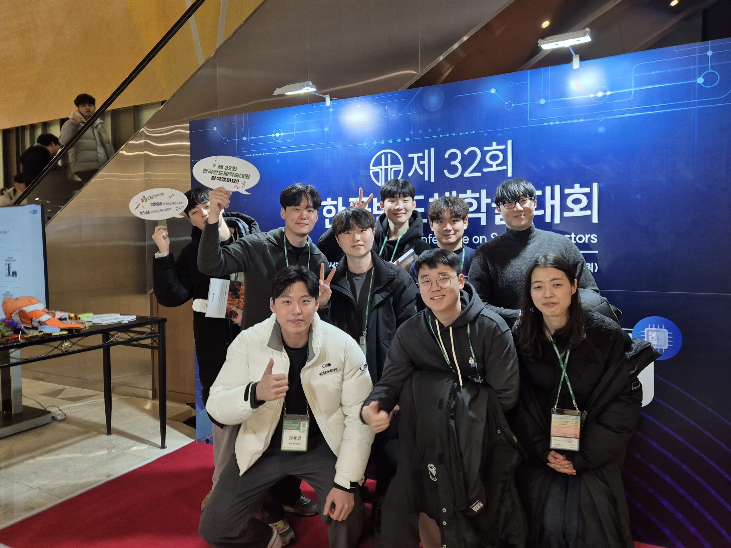 2025 2월 한국반도체학술대회(강원도 하이원) 단체사진