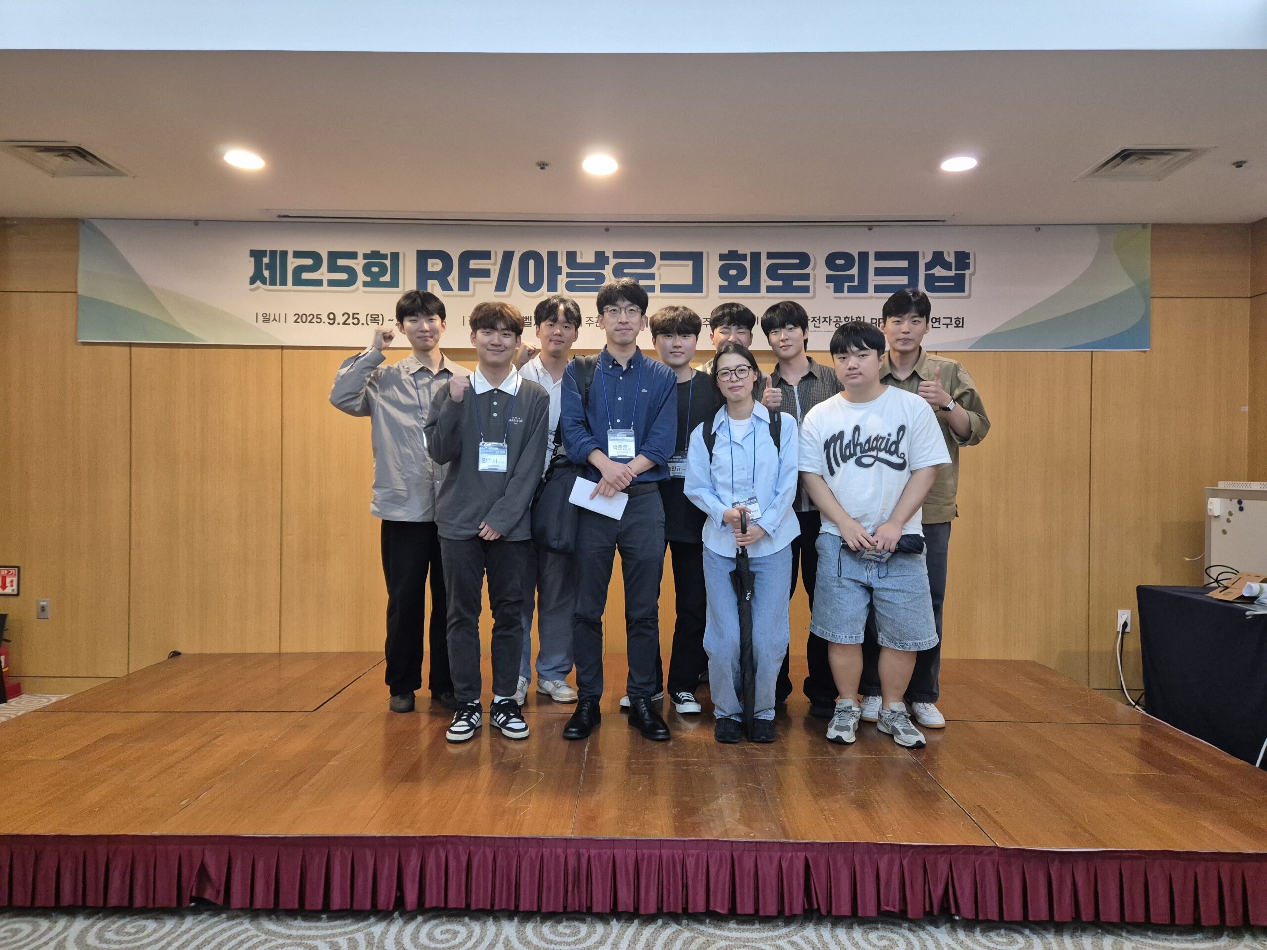 2025 9월 rf아날로그회로워크샵(제주) 단체사진